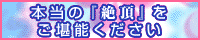 プリンセスリップ