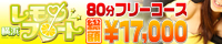 横浜レモンフロート