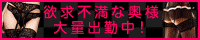 奥様の事情～北九州の奥様は刺激的～
