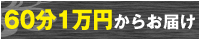 女々艶 大和店