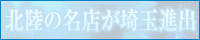 Love＆Joy さいたま店