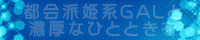 大宮LOVE姫