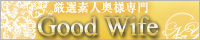 横浜グッドワイフ