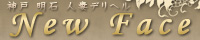 New Face(ニューフェイス)の店舗バナー