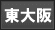 東大阪 デリヘル