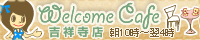 Welcome Cafe 吉祥寺店の店舗バナー